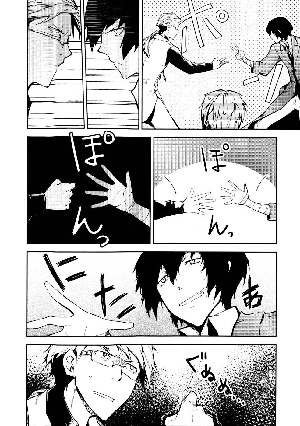 Bungo Stray Dogs chapter 2 page 15