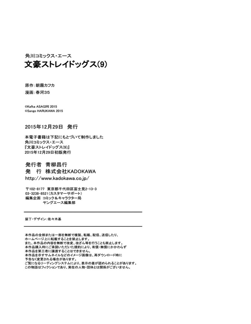 Bungo Stray Dogs chapter 37 page 38