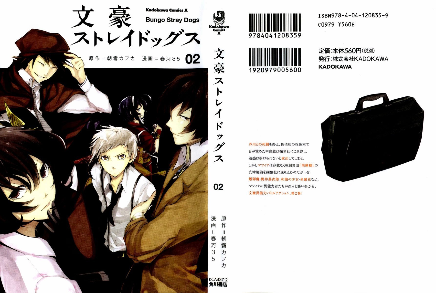 Bungo Stray Dogs chapter 5 page 1