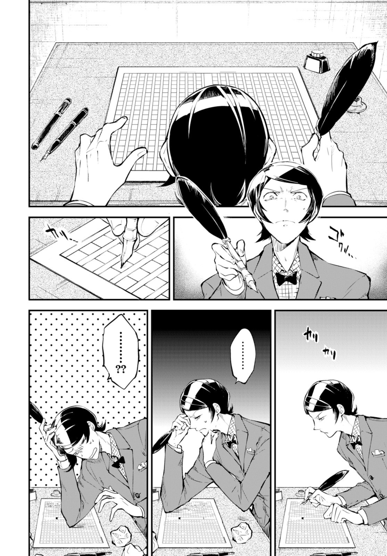 Bungo Stray Dogs chapter 73.5 page 8