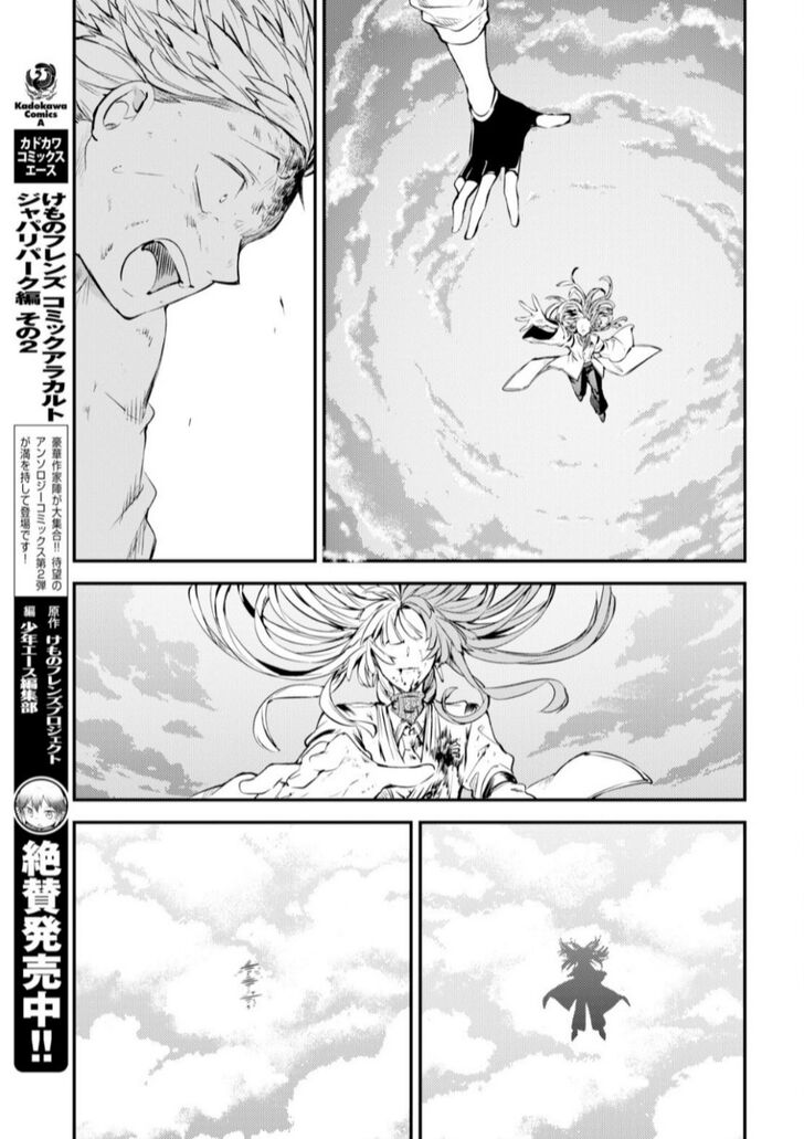 Bungo Stray Dogs chapter 76 page 34