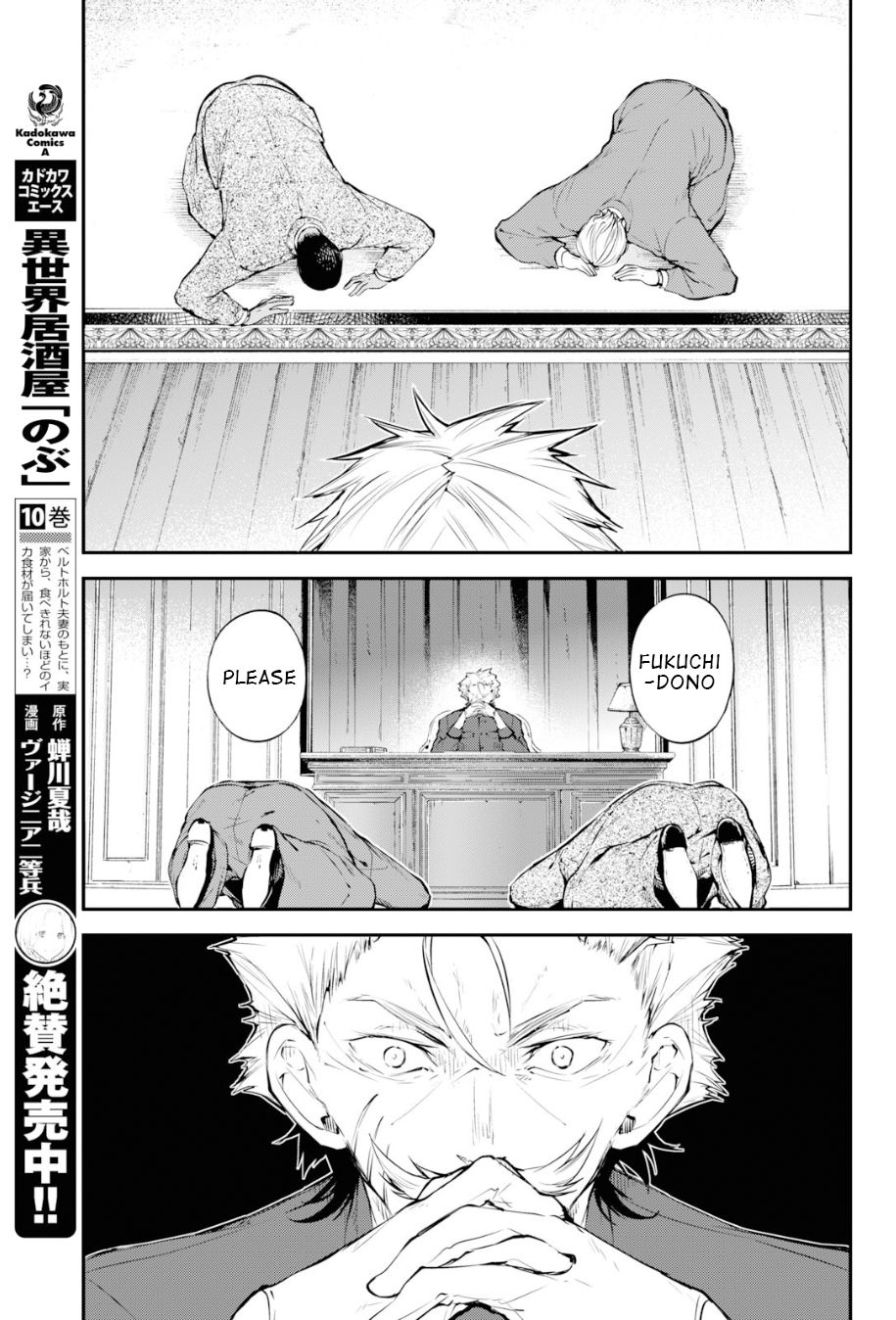 Bungo Stray Dogs chapter 81 page 22