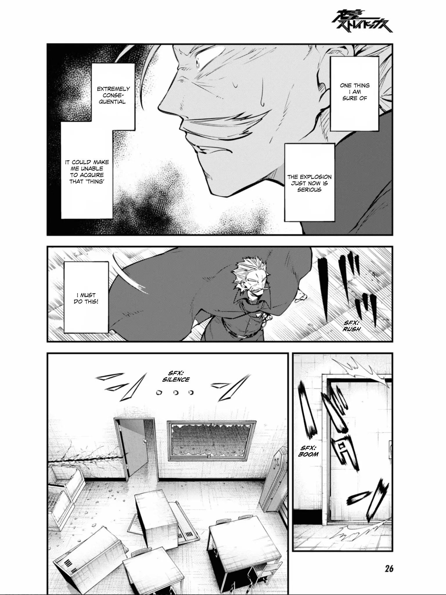 Bungo Stray Dogs chapter 94 page 7