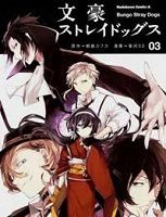 Cover of Bungo Stray Dogs