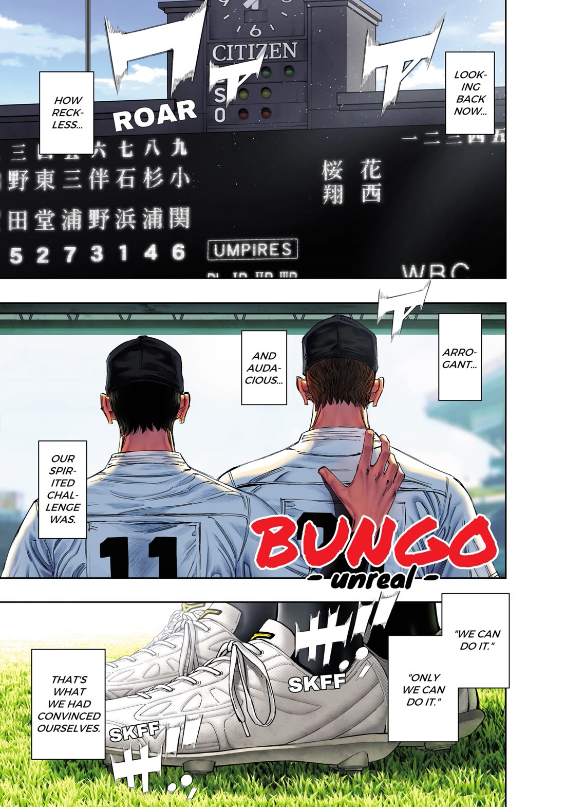 BUNGO-unreal- chapter 1 page 1