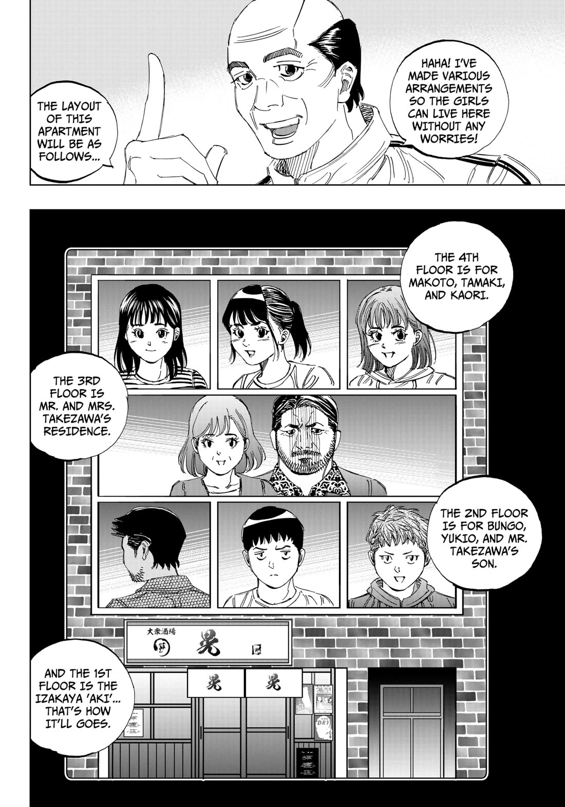 BUNGO-unreal- chapter 1 page 18
