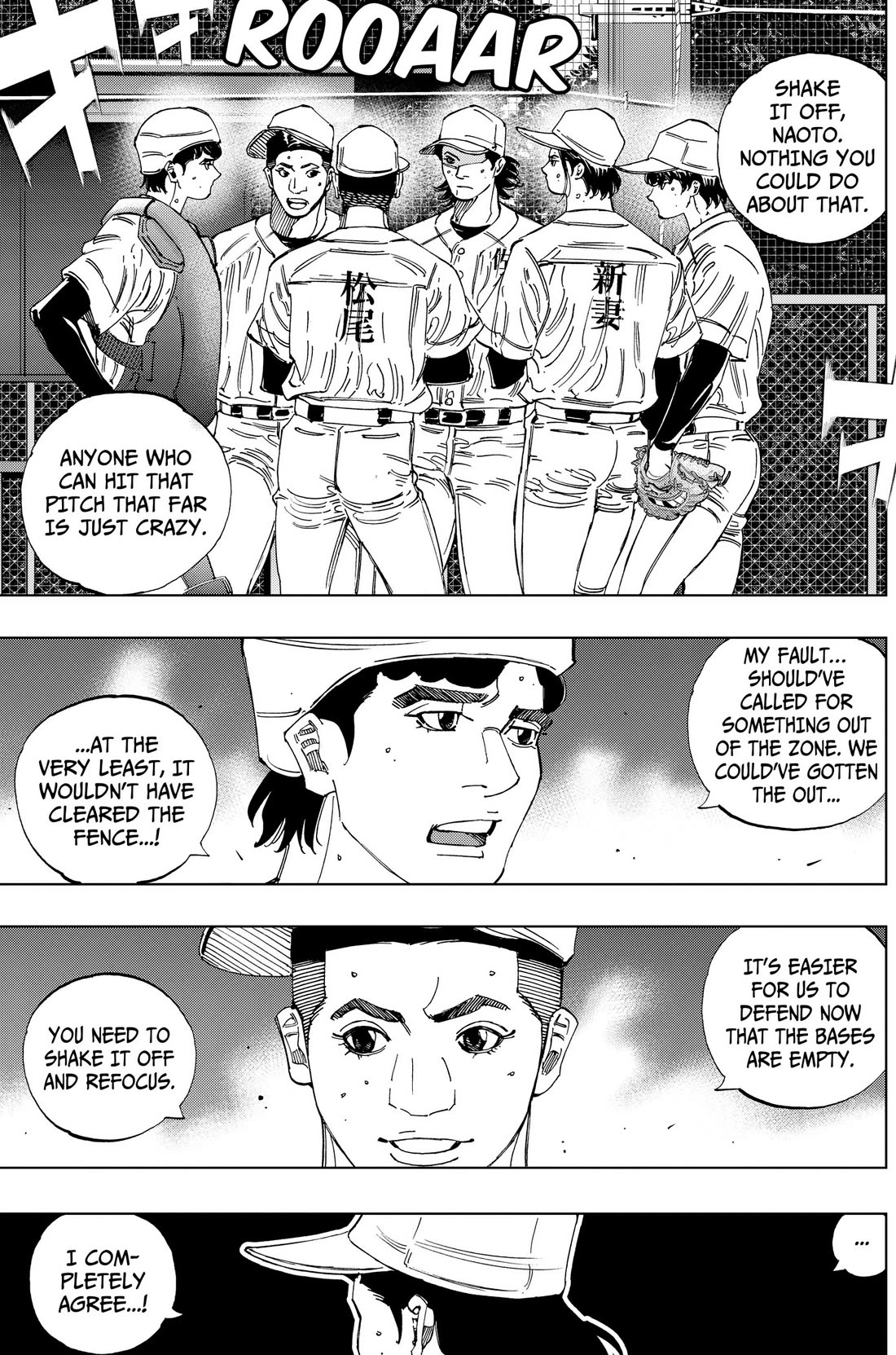 BUNGO-unreal- chapter 18 page 3