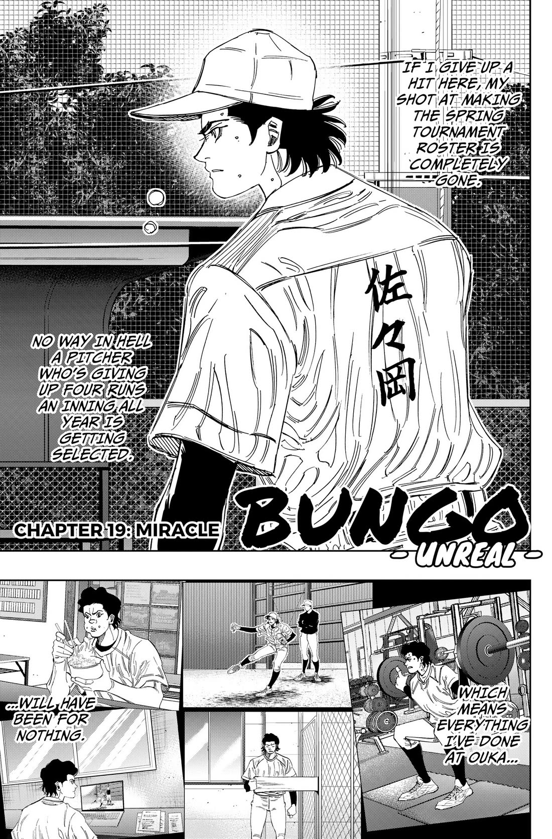 BUNGO-unreal- chapter 19 page 1