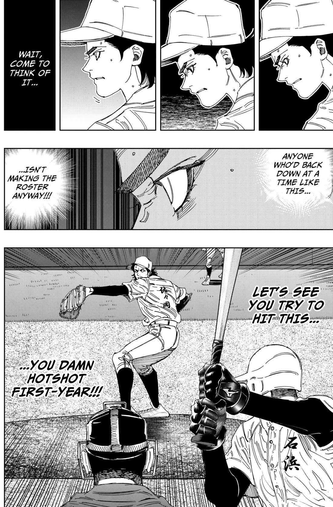 BUNGO-unreal- chapter 19 page 2
