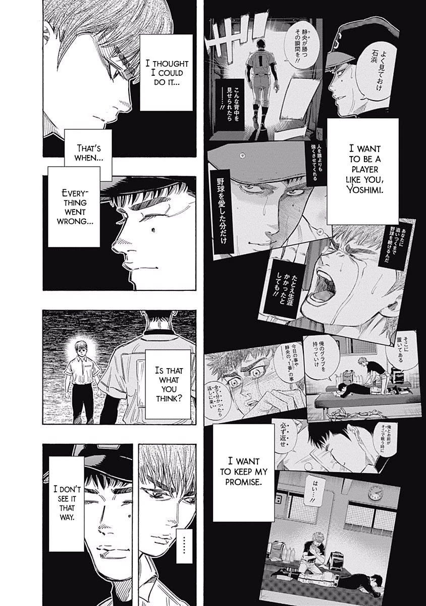 Bungo chapter 144 page 2