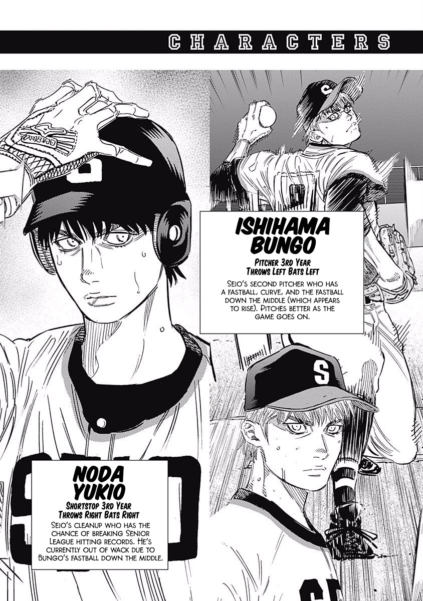 Bungo chapter 167 page 3