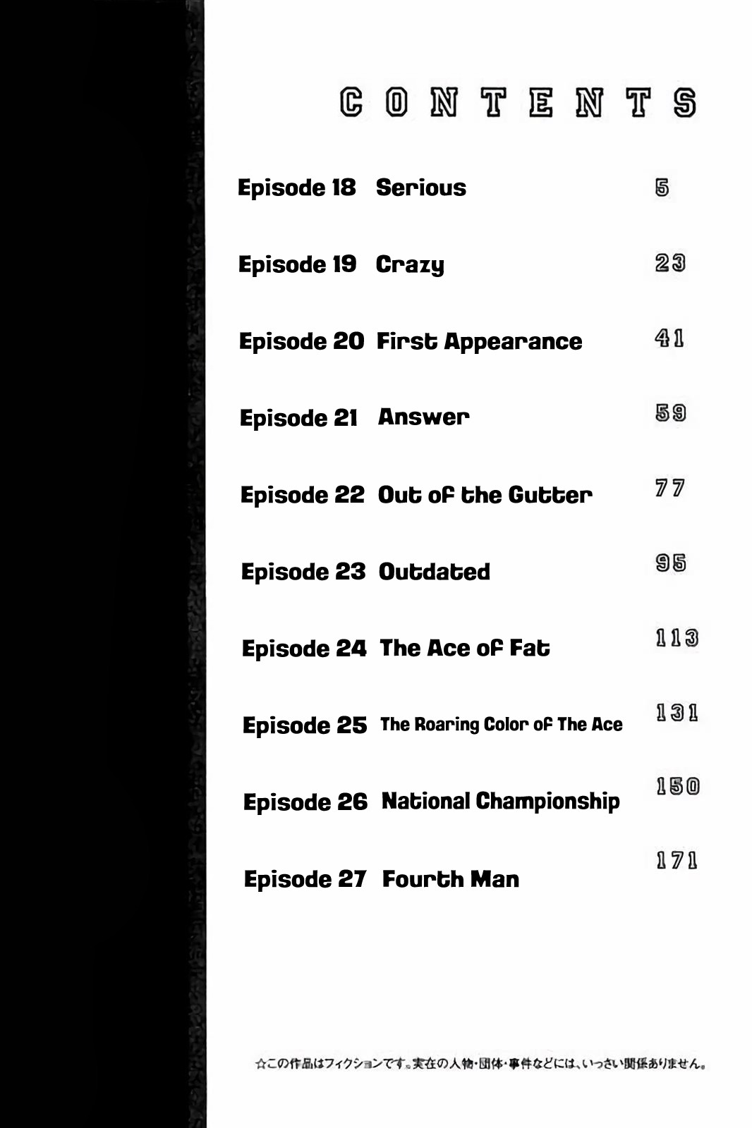 Bungo chapter 18 page 5