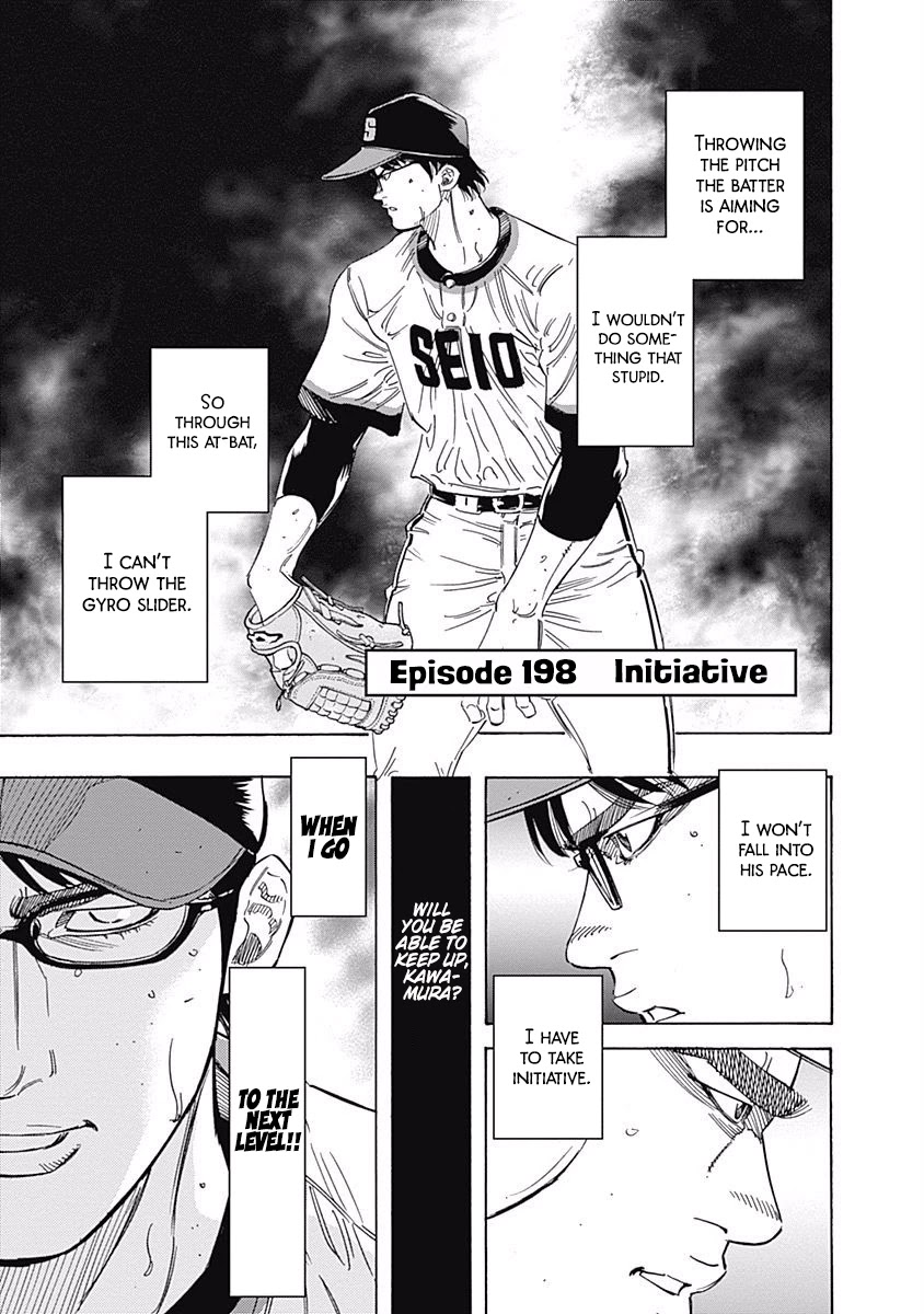 Bungo chapter 198 page 1