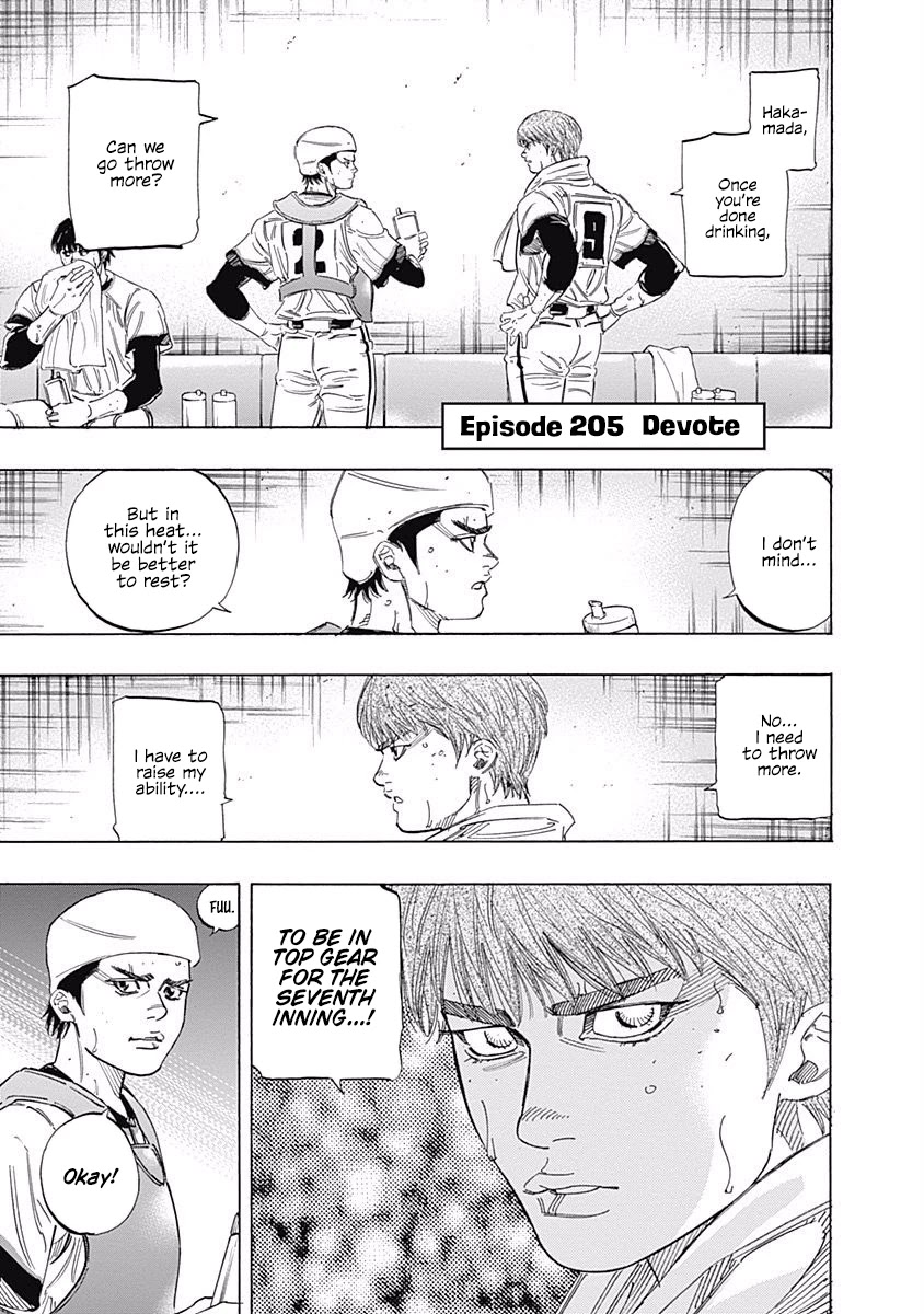 Bungo chapter 205 page 1