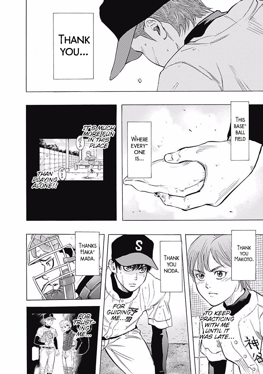 Bungo chapter 23 page 11