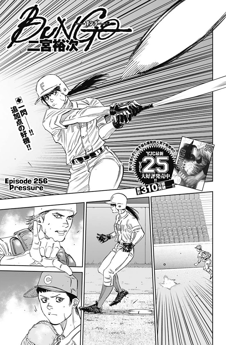 Bungo chapter 256 page 1