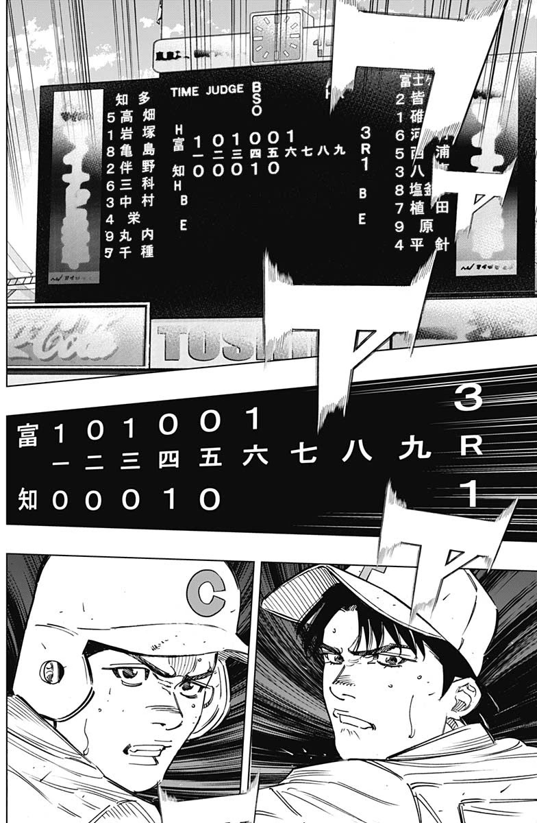 Bungo chapter 260 page 13