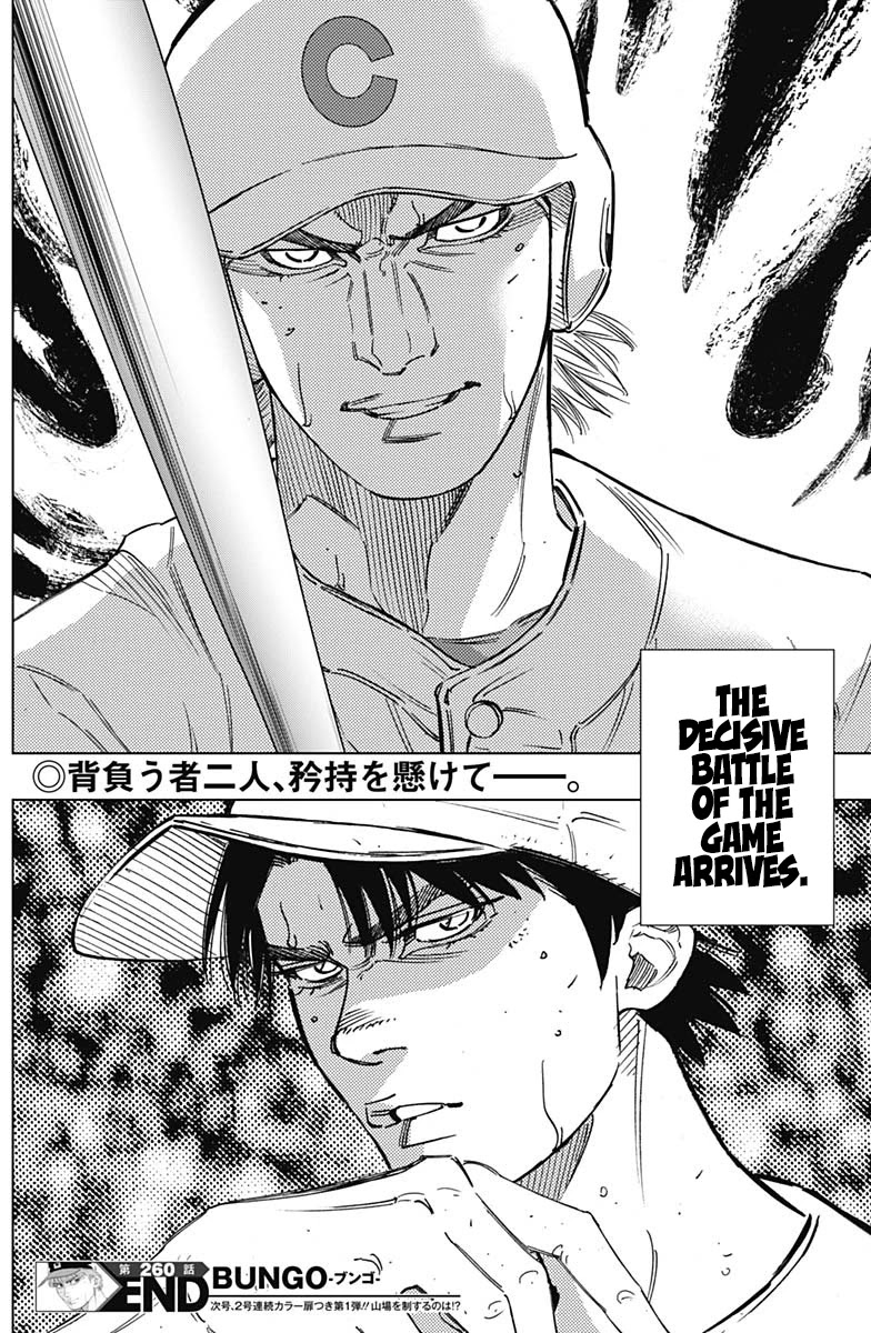 Bungo chapter 260 page 17