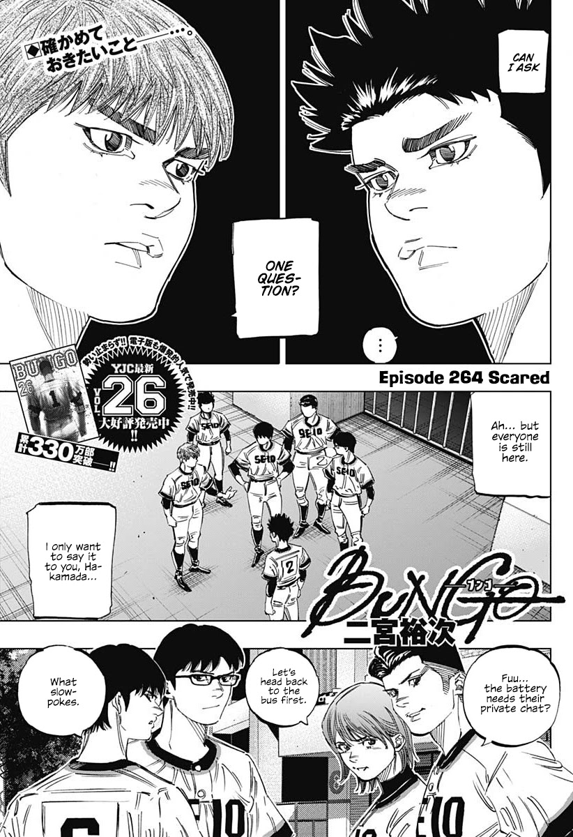Bungo chapter 264 page 1
