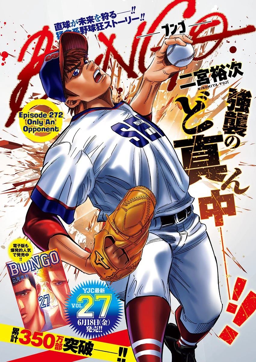 Bungo chapter 272 page 1