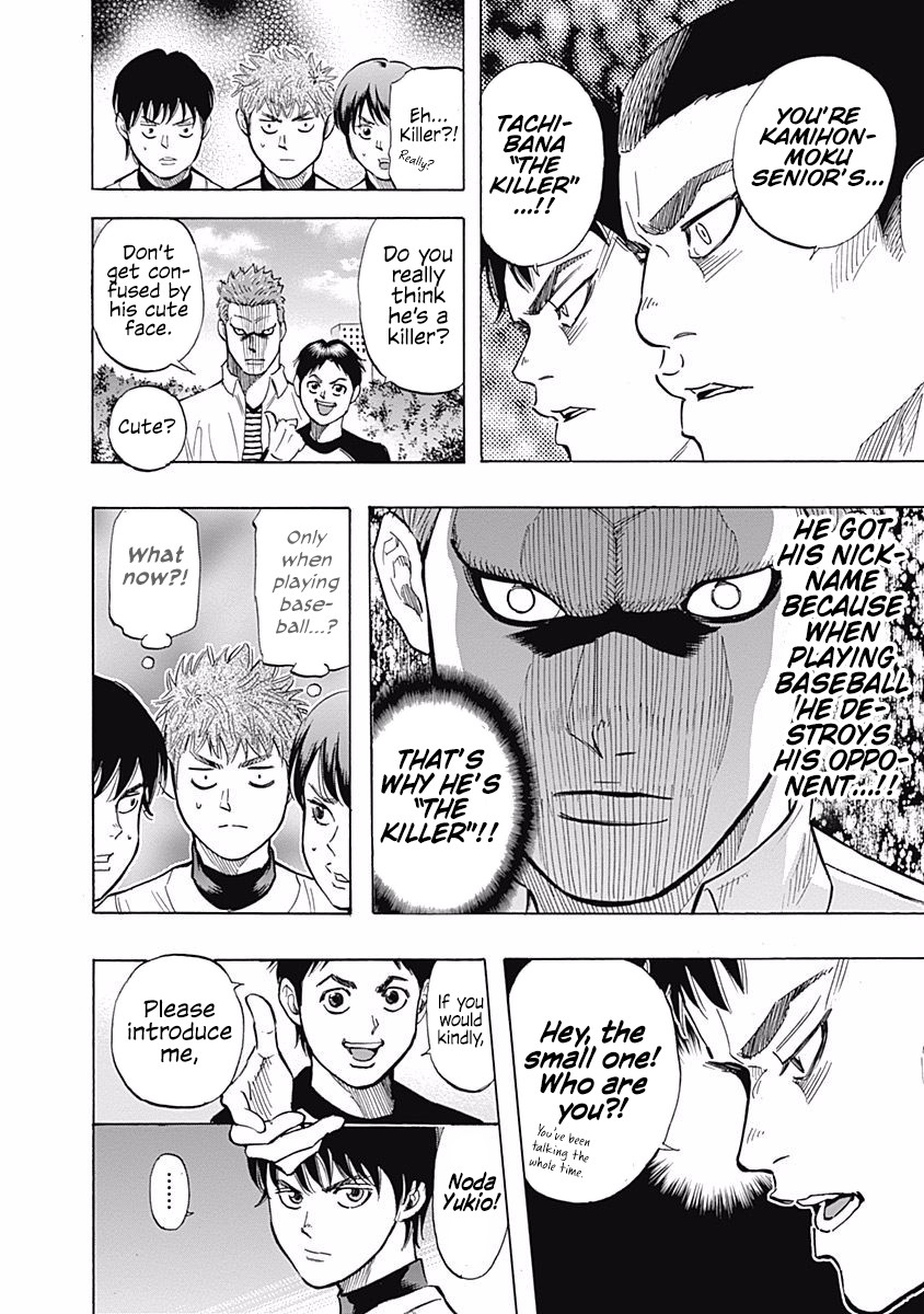 Bungo chapter 28 page 12