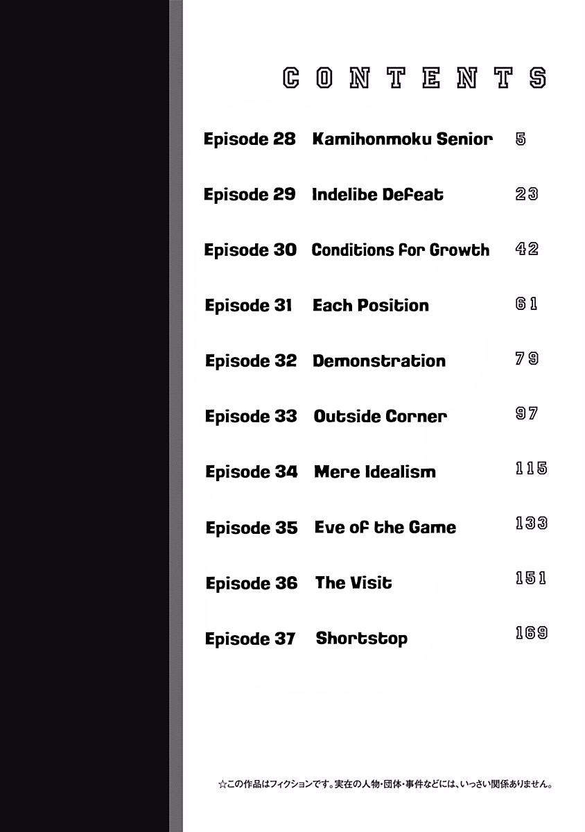 Bungo chapter 28 page 5