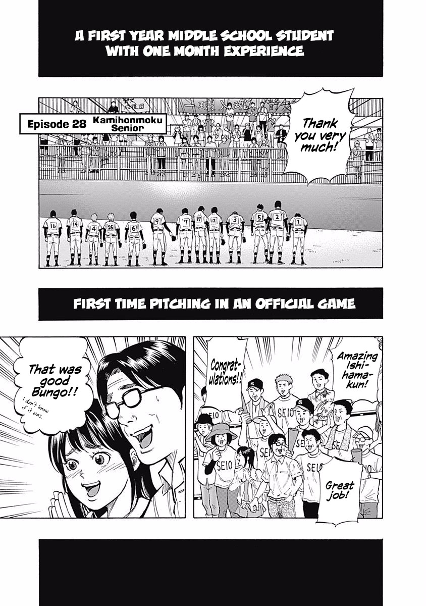 Bungo chapter 28 page 6