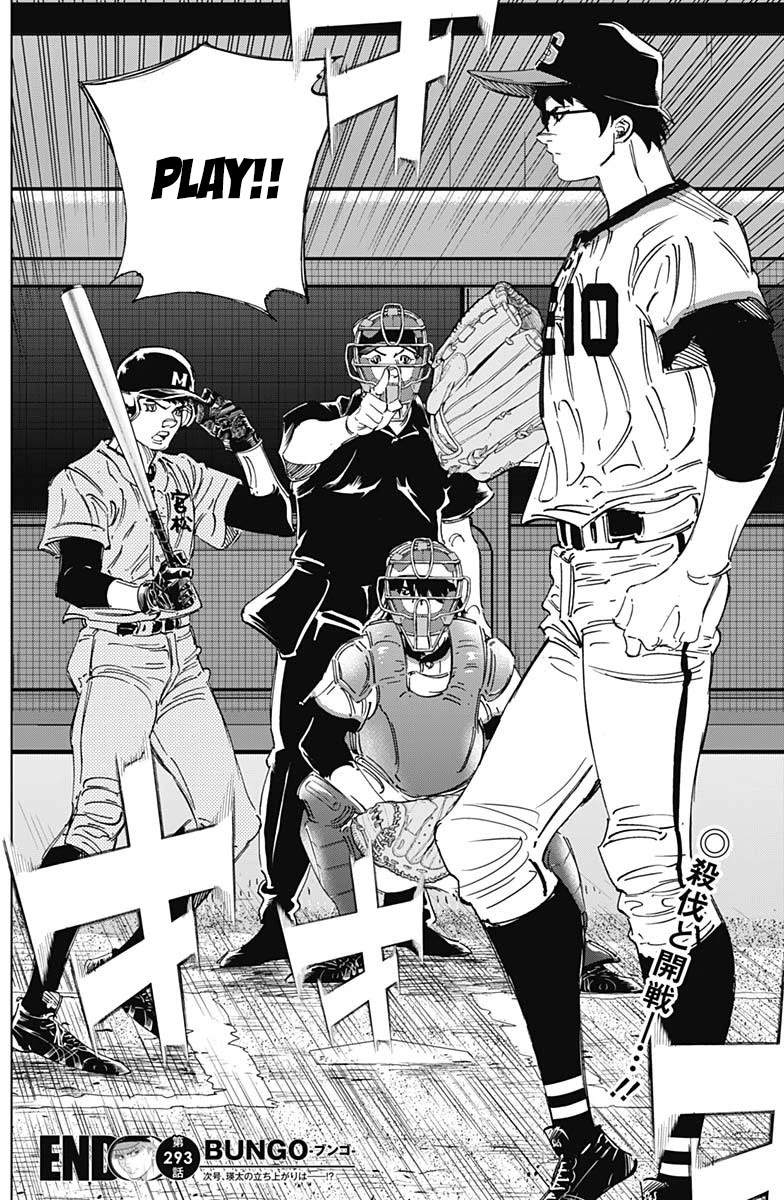 Bungo chapter 293 page 17