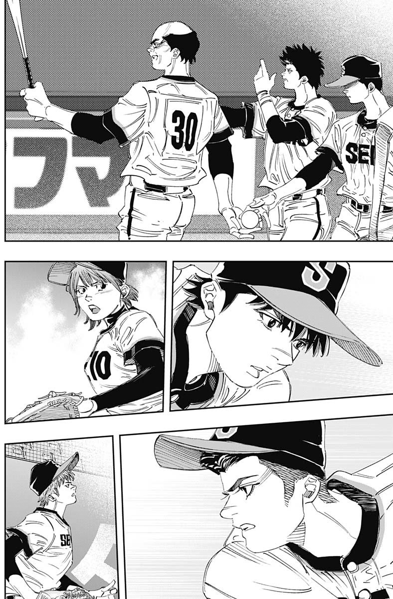 Bungo chapter 293 page 4