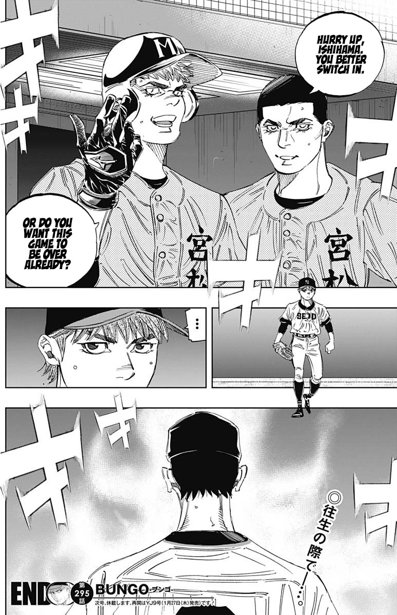 Bungo chapter 295 page 16