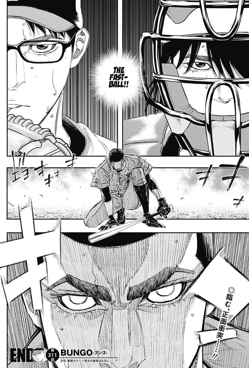 Bungo chapter 311 page 17