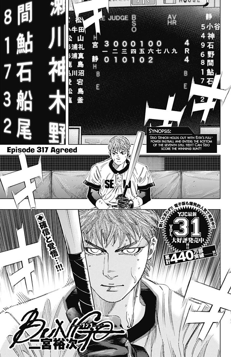 Bungo chapter 317 page 1