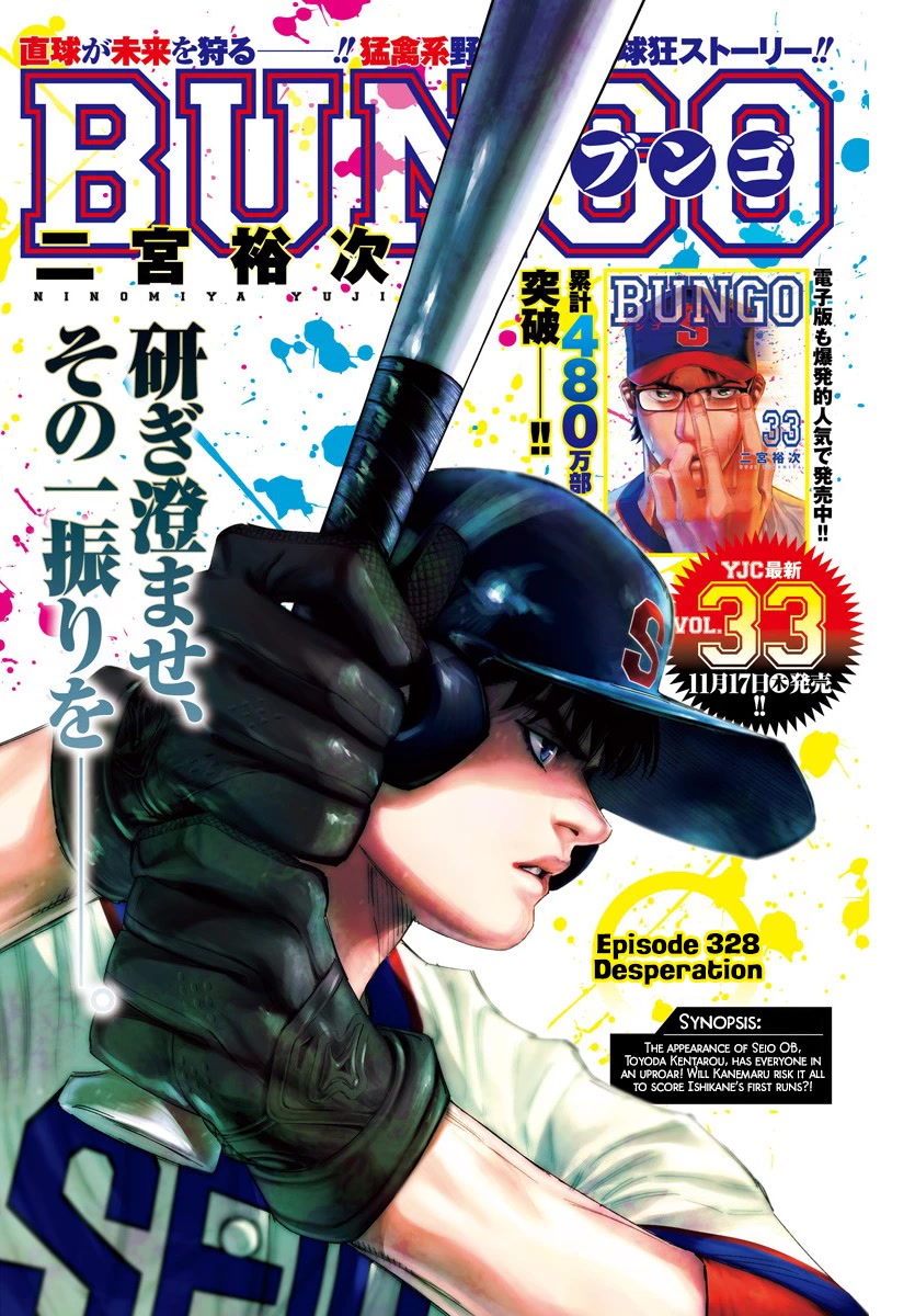 Bungo chapter 328 page 1