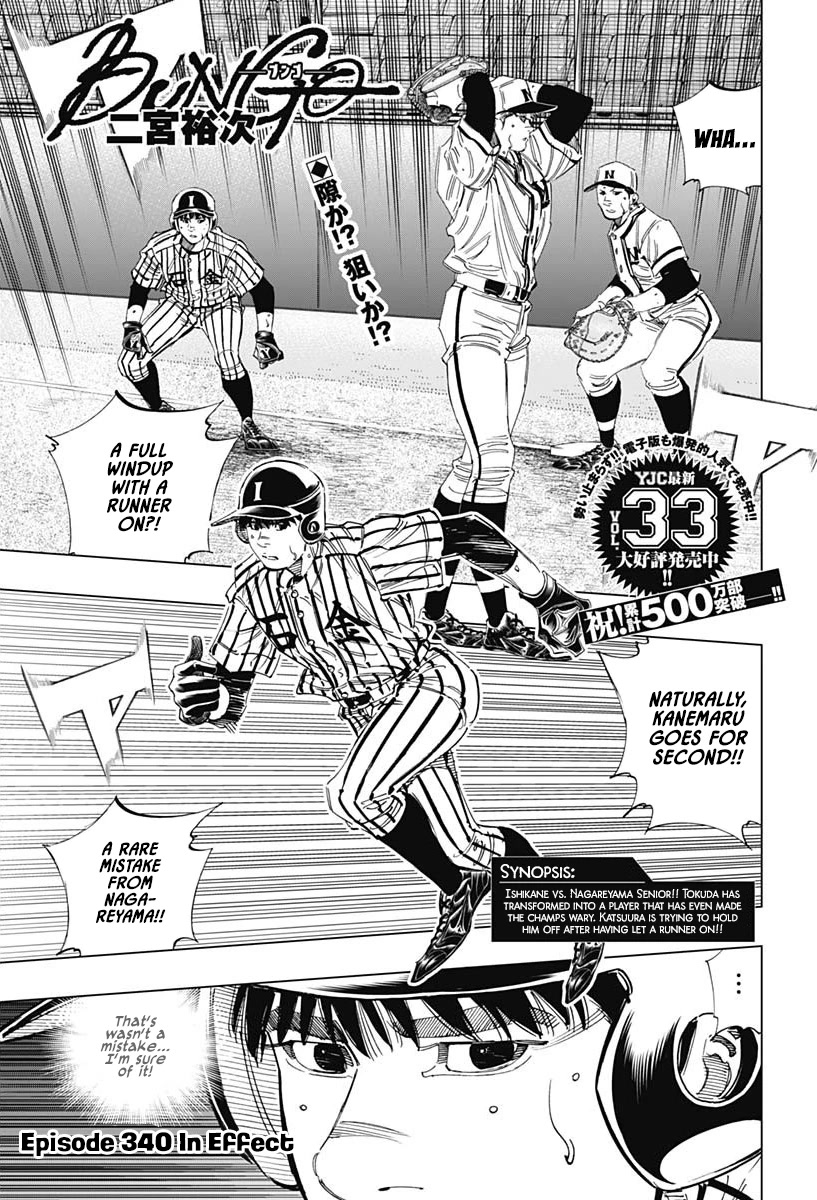 Bungo chapter 340 page 1