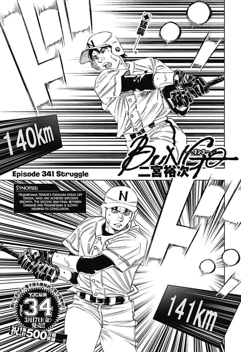 Bungo chapter 341 page 1