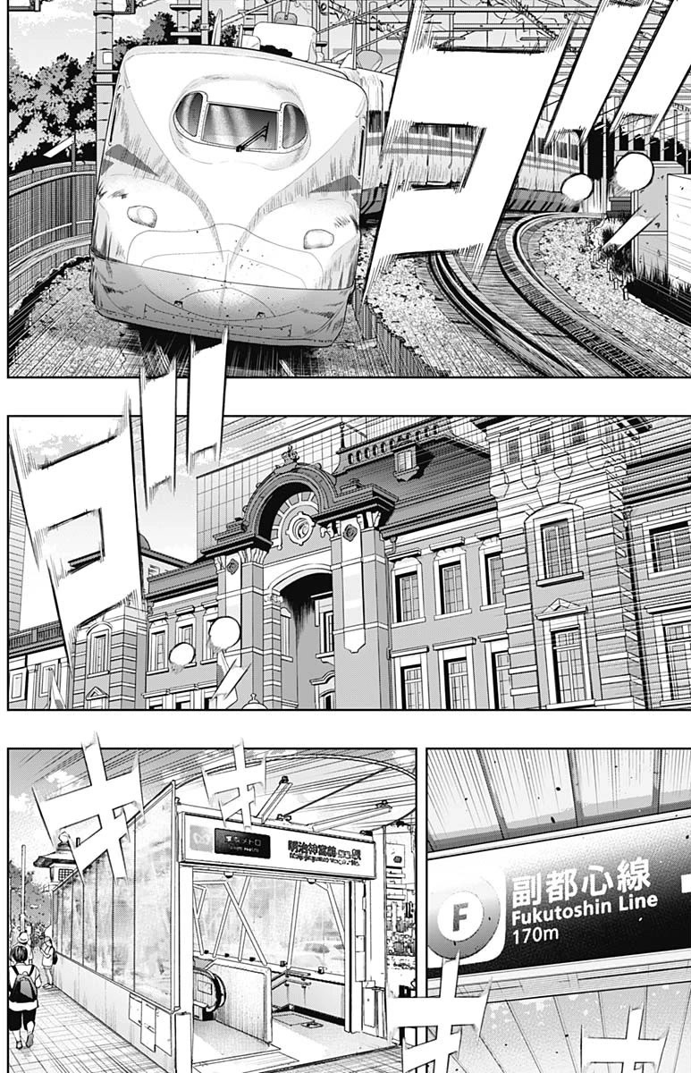 Bungo chapter 350 page 16