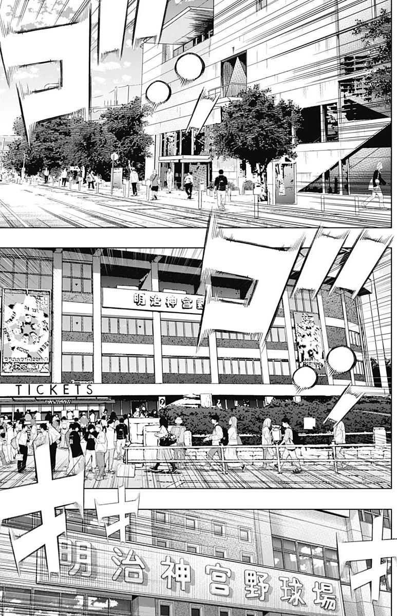 Bungo chapter 350 page 17