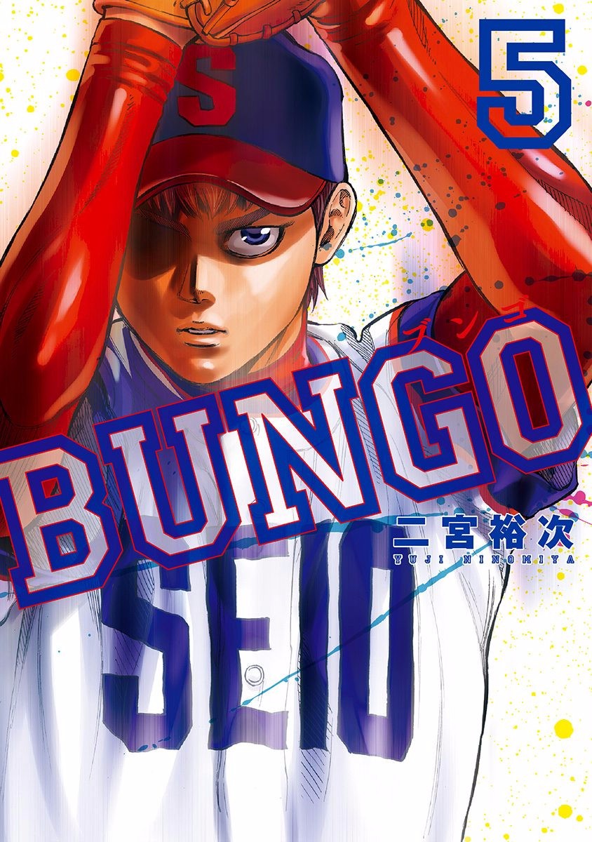 Bungo chapter 38 page 1