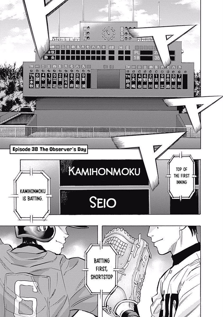 Bungo chapter 38 page 6