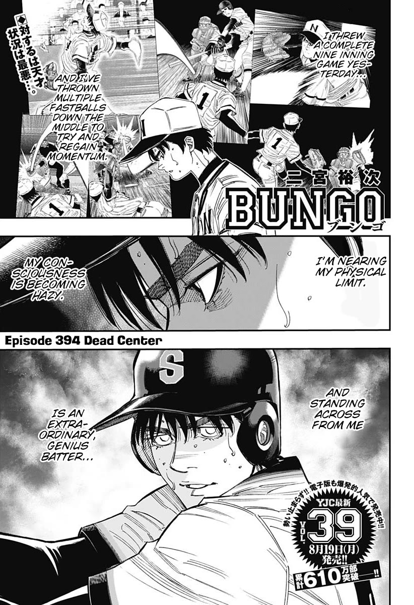 Bungo chapter 394 page 1