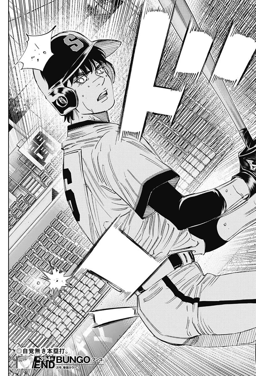 Bungo chapter 394 page 15