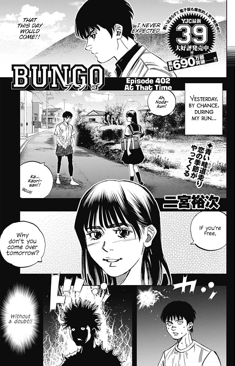 Bungo chapter 402 page 1