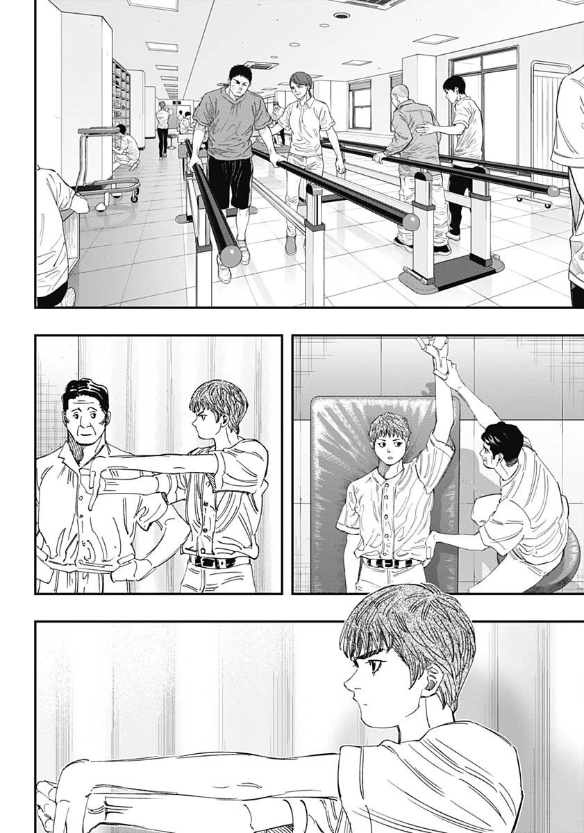 Bungo chapter 408 page 5