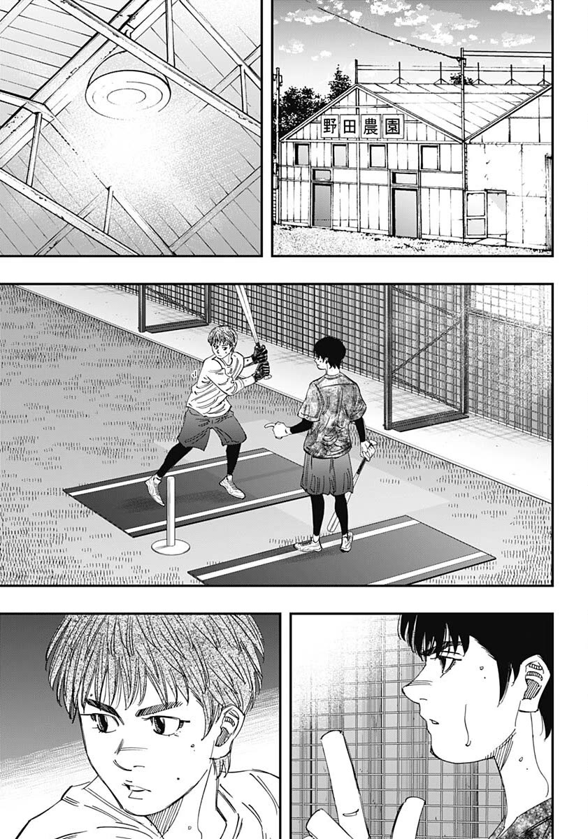 Bungo chapter 408 page 8