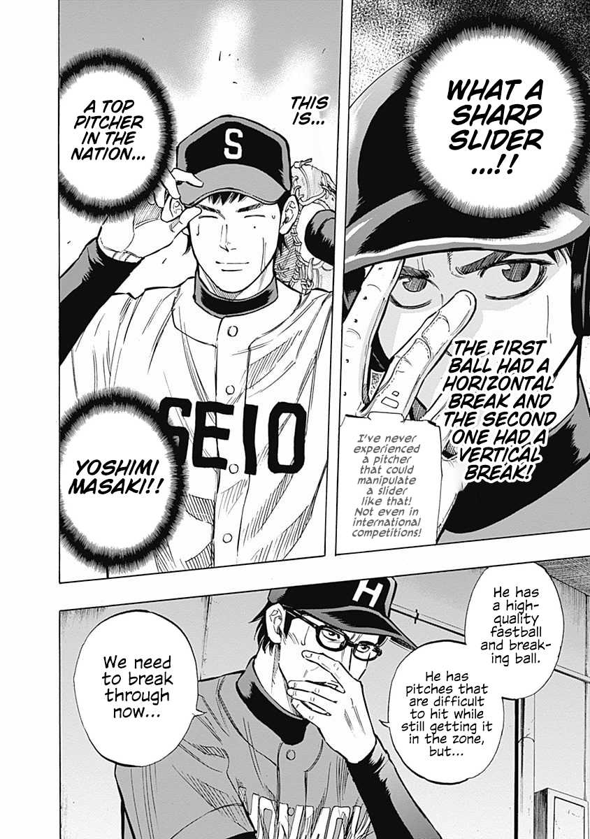 Bungo chapter 44 page 7