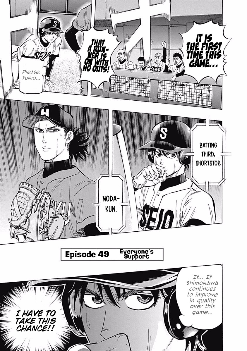 Bungo chapter 49 page 1