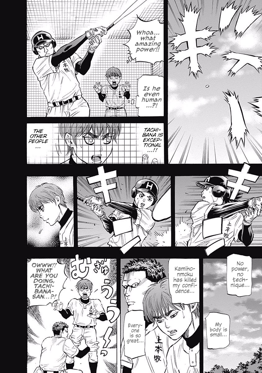 Bungo chapter 55 page 12