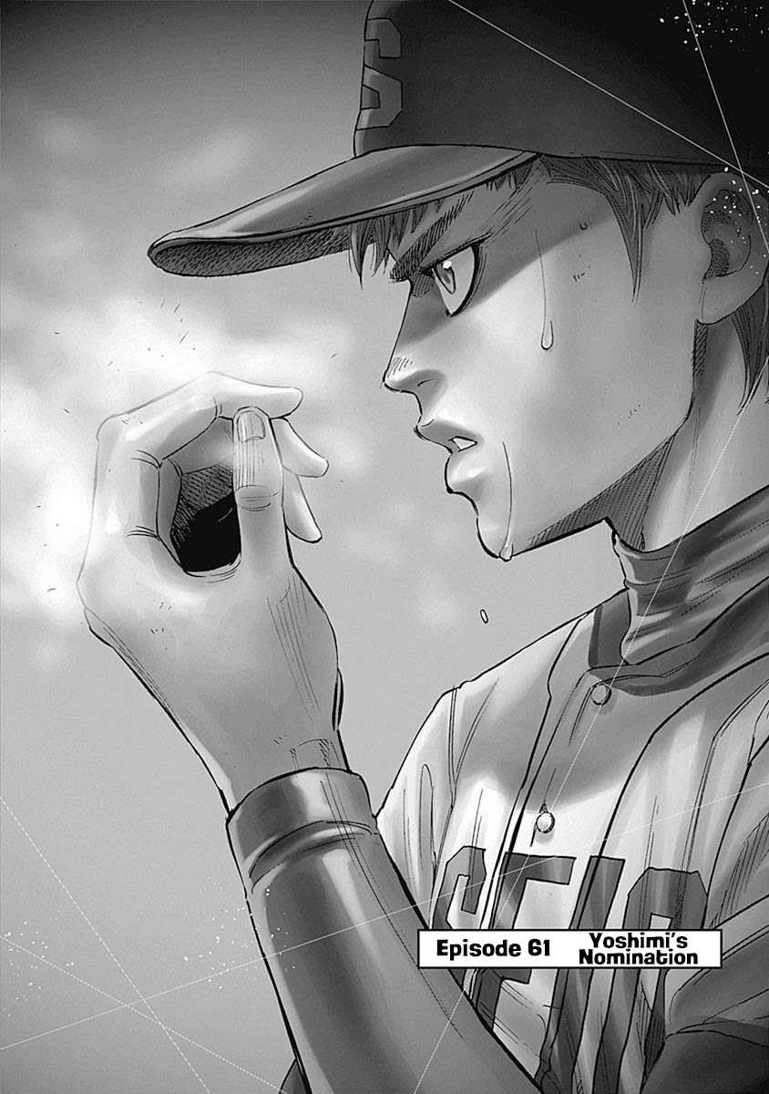 Bungo chapter 61 page 1