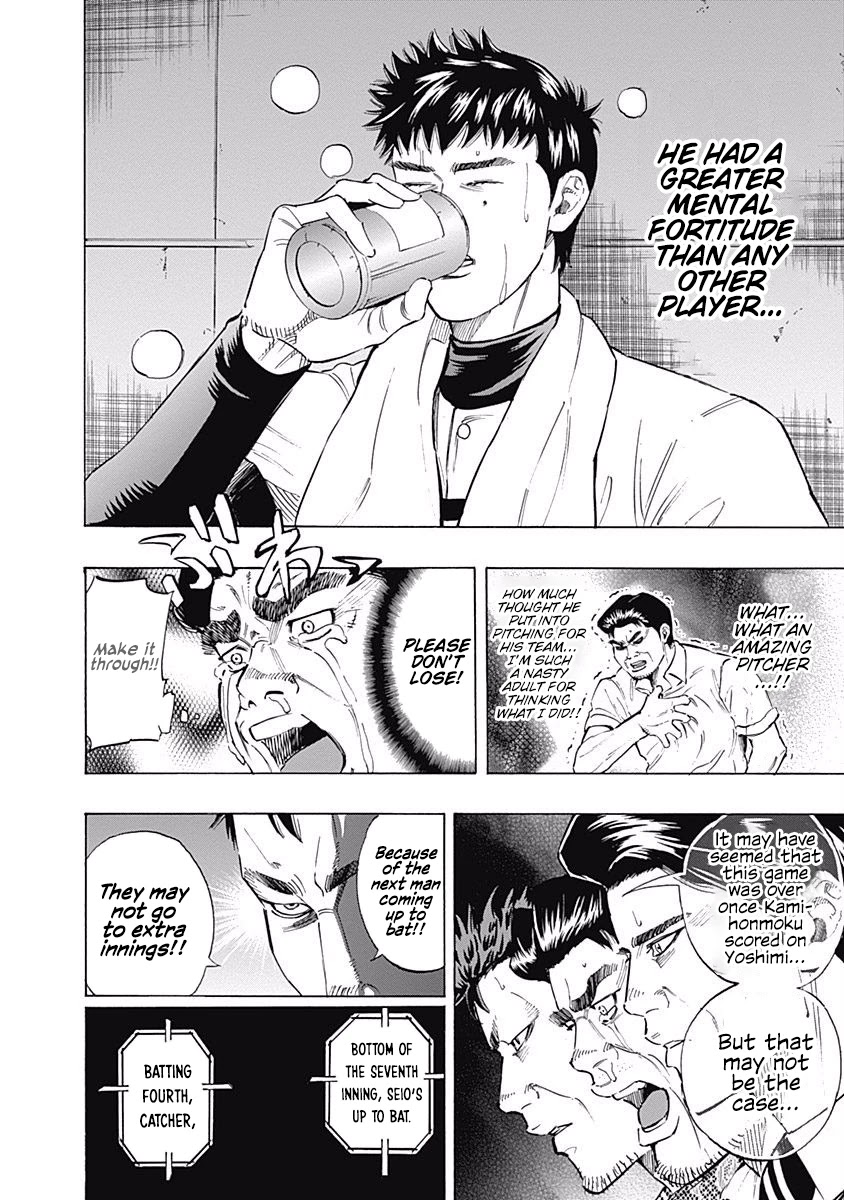 Bungo chapter 61 page 8