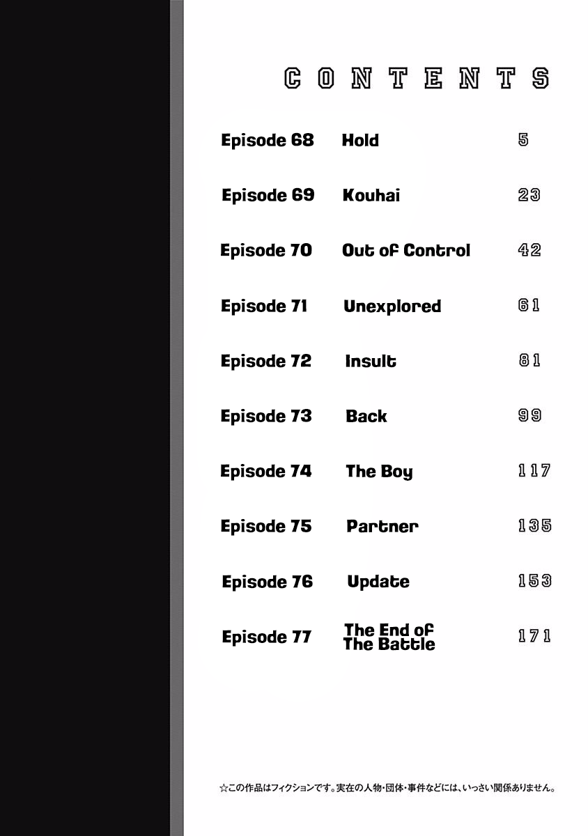 Bungo chapter 68 page 5